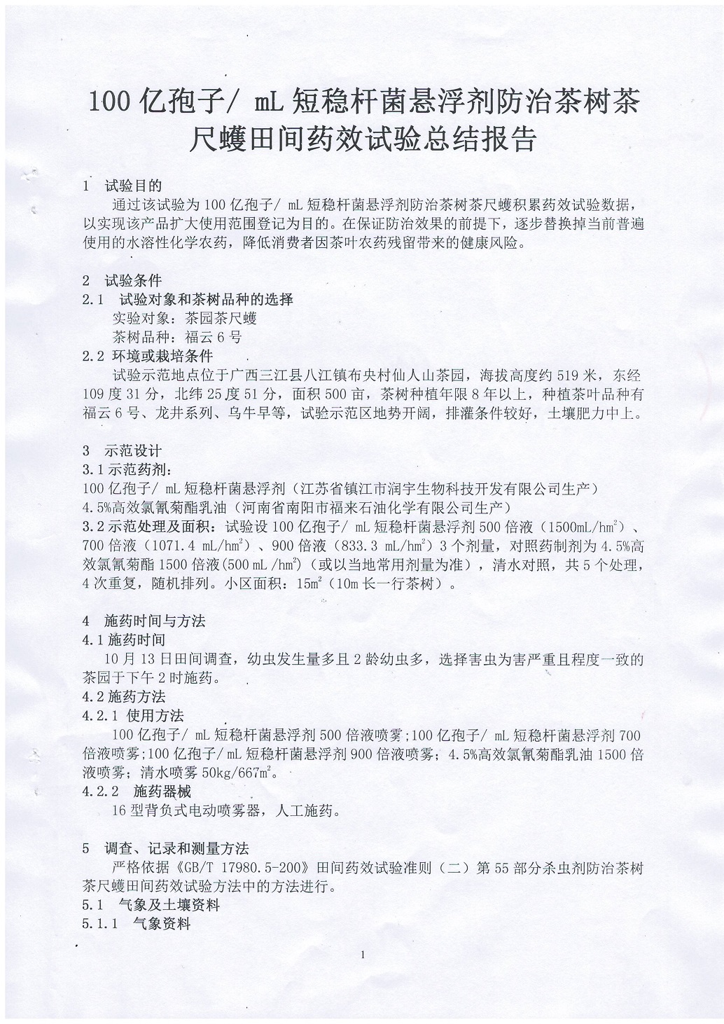 2017鱨